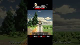 【ハードコア】レールガンで無双！？人喰い巨人がいる島に銃で挑む・・・【マイクラ・マインクラフト・ホラー・進撃の巨人】#shorts