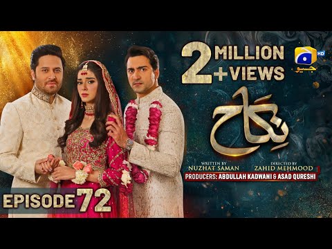 Nikah Episode 72 - [Eng Sub] - Haroon Shahid - Zainab Shabbir - 1st April 2023  - HAR PAL GEO