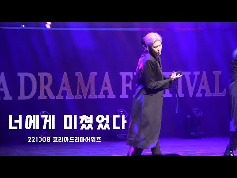 221008 업텐션 코리아드라마어워즈 너에게 미쳤었다 고결 focus