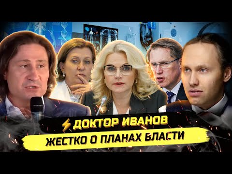 ⚡️ИНТЕРВЬЮ МИНИСТРА, ВРАЧИ-МИГРАНТЫ И ДЕФИЦИТ ЛЕКАРСТВ! Денис Иванов
