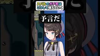 【大空スバル/きりぬきスバル】アヒージョ化する道のりは決まっている【ホロライブ/hololive】