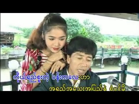 ဂျေညီညီ - မြိုင်နန်းစံပန်းတစ်ပွင့် [Official MV]
