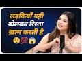 Truth Of Girls By Lovely Sharma Girls End Relationships By Saying This Lovely Sharma