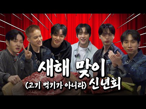 [SUB] 비투비의 해가 밝았습니다🌅 | 2025 비투비 신년회
