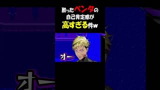 酔ったベンタが可愛過ぎるww #にじさんじen #vantacrowbringer #nijisanji_en