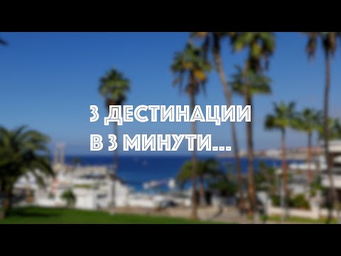 Капитан Андреево - 23.1