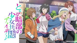 【映像は各自で】とある暗部の少⼥共棲1話リアタイ実況枠