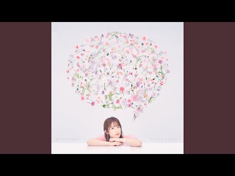 Chimimo Nanda Nannanda! Mikako Komatsu