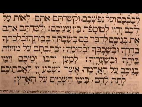 A reading of the Shma