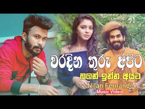 Waradina thuru apita ( වරදින තුරු අපිට ) - Nilan fernando new song | Waradina thuru apita full song