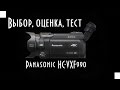 PANASONIC HC-VXF990EEK - відео