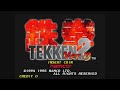 20 Mins Of Tekken 2 Intro US Arcade