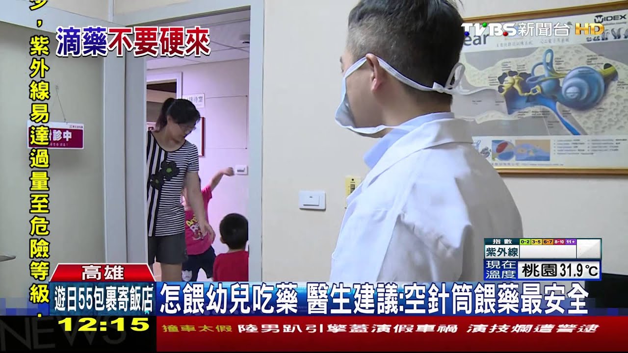 怎餵幼兒吃藥 醫生建議:空針筒餵藥最安全