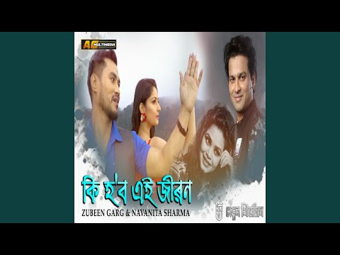 Ki Hobo Ei Jibon Cover
