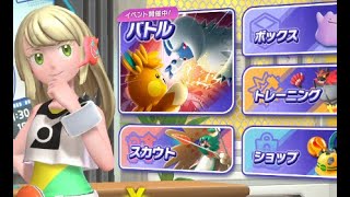 【Pokémon Champions】みんなでデュエル