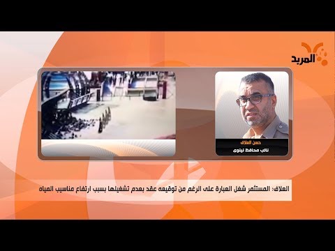 شاهد بالفيديو.. نائب محافظ نينوى: مقترح الأقاله غايته إبعاد المتهم عن الأنظار #المربد