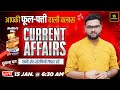 15 January 2026 Current Affairs 1973 Current Affairs Today Kumar Gaurav Sir