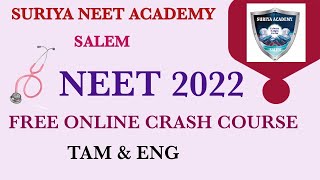 #NEET2022 #FREE CRASH #ONLINE #TAMIL#ENGLISH #SURIYAACADEMY