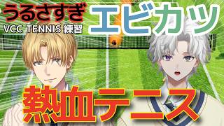 喧嘩、煽り、褒めもアリ！？試合を重ねるごとに急成長するエビカツ【マリオテニスフィーバー】#にじさんじ切り抜き #叢雲カゲツ #エクスアルビオ