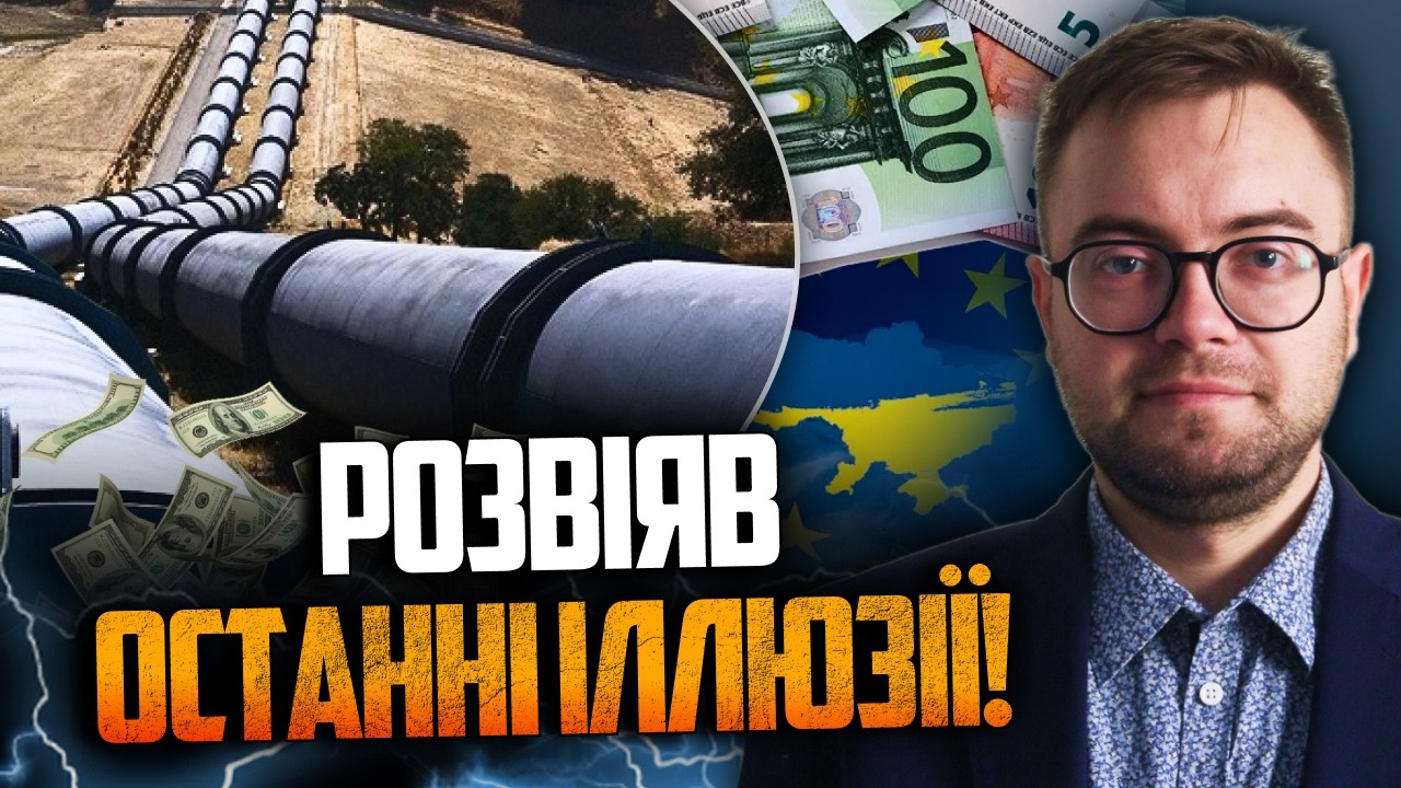 🤯 НАРЕШТІ! Карти розкрито! У ЄС зробили шокуюче зізнання щодо України! Тільк