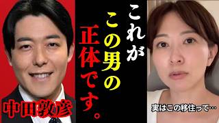 【さとうさおり】公認会計士目線でリアルをお話します。オリラジ中田敦彦が帰国した理由はおそらく【中田敦彦 福田萌 シンガポール 節税 オリエンタルラジオ】