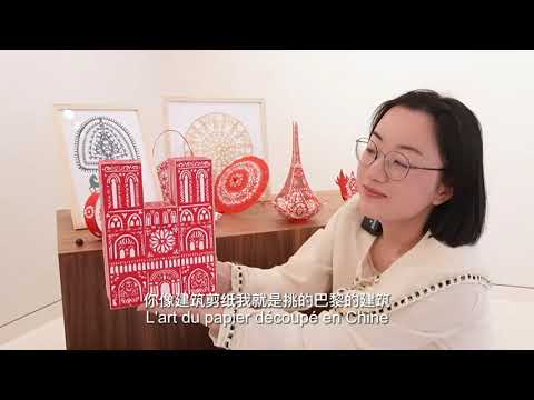 中国語学科 中国非遗在巴黎：刀与纸的浪漫