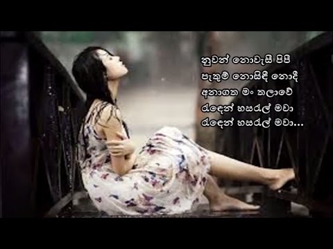 Nuwan Malavi wasi  - Gunadasa Kapuge/Kanthi Wickramasinghe