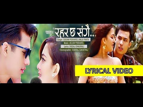 LYRICAL VIDEO :- Rahar Chha Sangai || CAPTAIN Nepali Movie song  ||Anju Panta, Sugam Pokharel