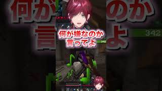 ローレン「俺がいんのに？」【ローレン・イロアス/アルス・アルマル/にじさんじ/切り抜き】#shorts