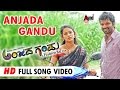 Anjada Gandu Title Song Ninasam Sathish Subhiksha Chikkanna D Imman Pradeep Raj K Kalyan