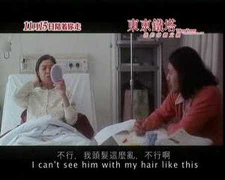 Tokyo Tower: Mom And Me, And Sometimes Dad (2007) Official Trailer