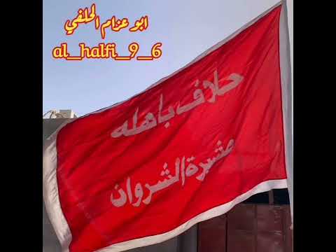 شيلة قبيلة البواهل