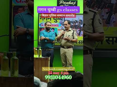 #biharpolice #news #sscgd #motivational #currentaffairs #upsc