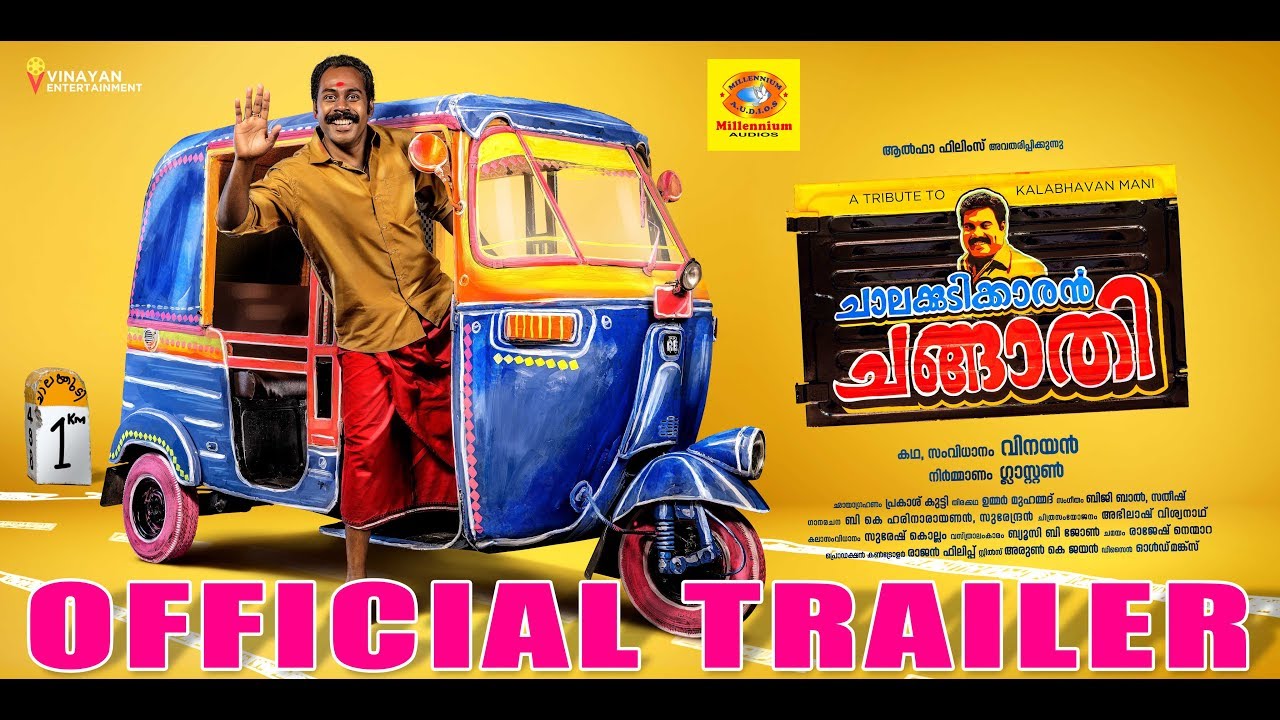Chalakkudikkaran Changathi | Movie Official Trailer | Vinayan