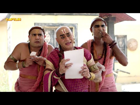 तथाचार्य कैसे सुनाएंगे दरबार में अपनी लिखी हुई कविता - तेनाली रामा