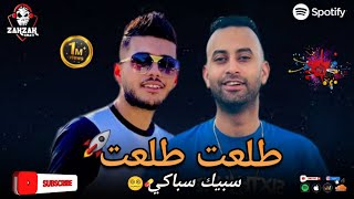 Cheb midou 2024 omri win raki سبيك سباك سبيك سباكي ft faid ghozli ما تقوليليش ياسير جبولي تصوير