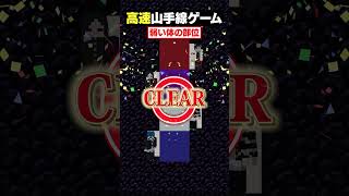 【高速山手線ゲーム😜】「男性5人グループ」を高速で答えろ！#メメントリ #マイクラ #マインクラフト