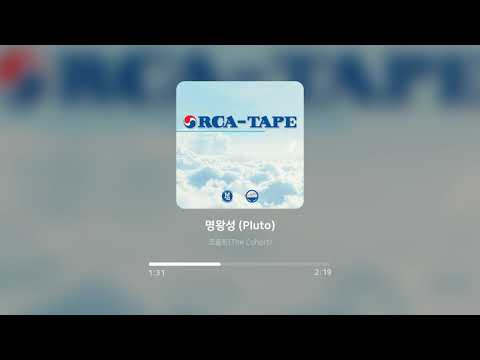 오케이션 (Okasian), 레디 (Reddy), Keith Ape(Kid Ash) - 명왕성 (Pluto)