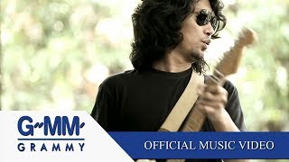 เธอยังมีฉัน – เสก โลโซ (Loso)