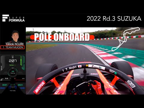 野尻智紀 PPオンボード映像 スーパーフォーミュラ第3戦（鈴鹿サーキット）