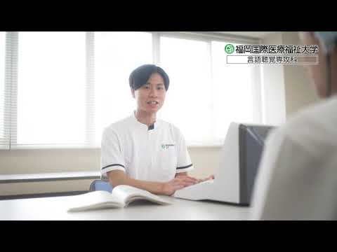 2021年TVCM【FIUHW】言語聴覚専攻科／福岡国際医療福祉大学