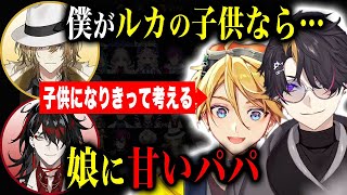 【35名全員】にじさんじENで最高の親になりそうな人を子供目線でランク付け【闇のシュウ/ユウ Q ウィルソン/フィナーナ 竜宮/エリーナ ペンドラ/にじさんじEN日本語切り抜き】