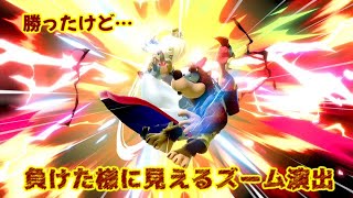 バンジョー＆カズーイの世界一ダサいズーム演出【スマブラSP】#shorts