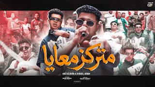 كلمات اغنية متركزش معايا ابو الشوق