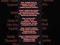 Oru Kili Oru Kili Song With Lyrics