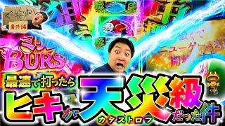 加藤やさしさのやさしくなりたい   番外編【スマスロ転生したらスライムだった件最速実戦】