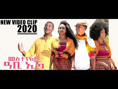 Robiel Efrem - መስተንክር ዓቢ ኢኻ _New Tigrinya Mezmur  [Official Video]