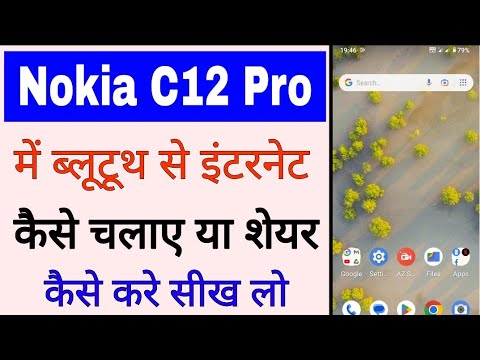 Nokia C12 Pro me internet kaise chalaye Bluetooth se। nokia c12 pro Bluetooth se internet Share kare