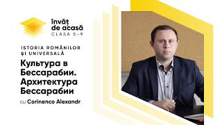  "Культура в Бессарабии  Архитектура Бессарабии"