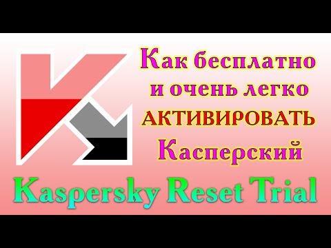 Как бесплатно продлить активацию Kaspersky